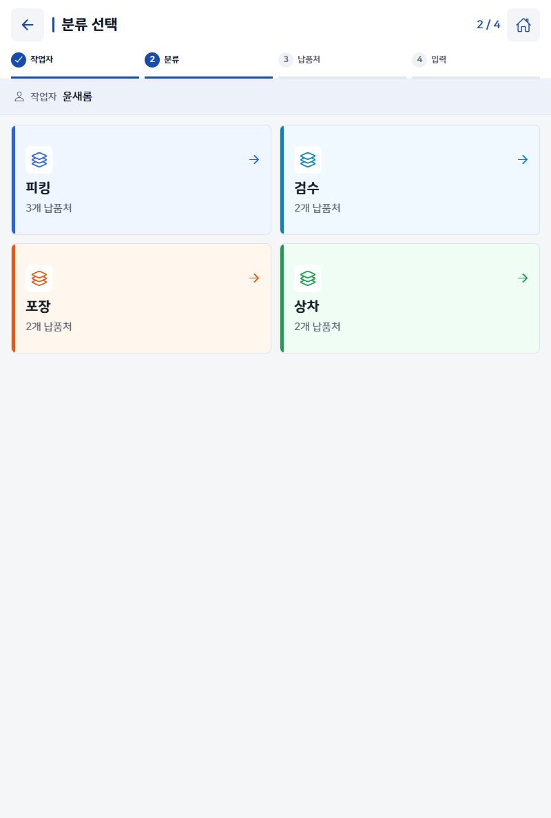 분류 선택