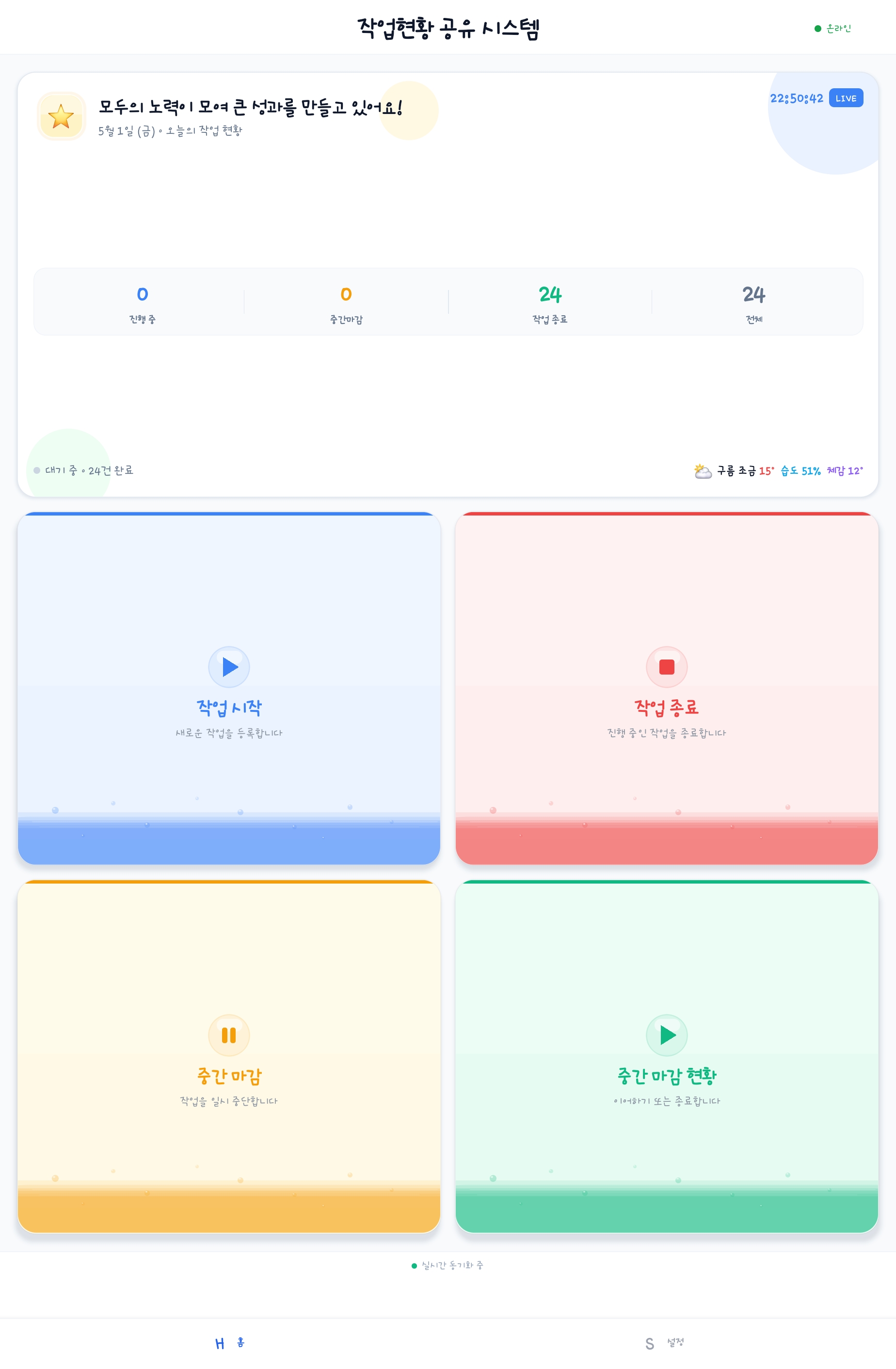태블릿 홈 화면
